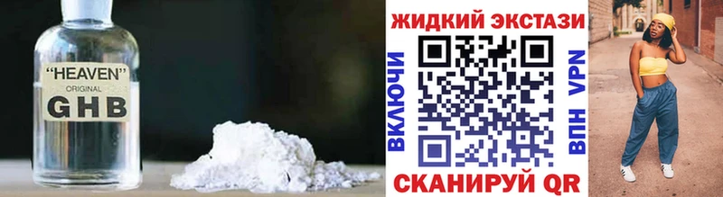 БУТИРАТ GHB  Михайлов 